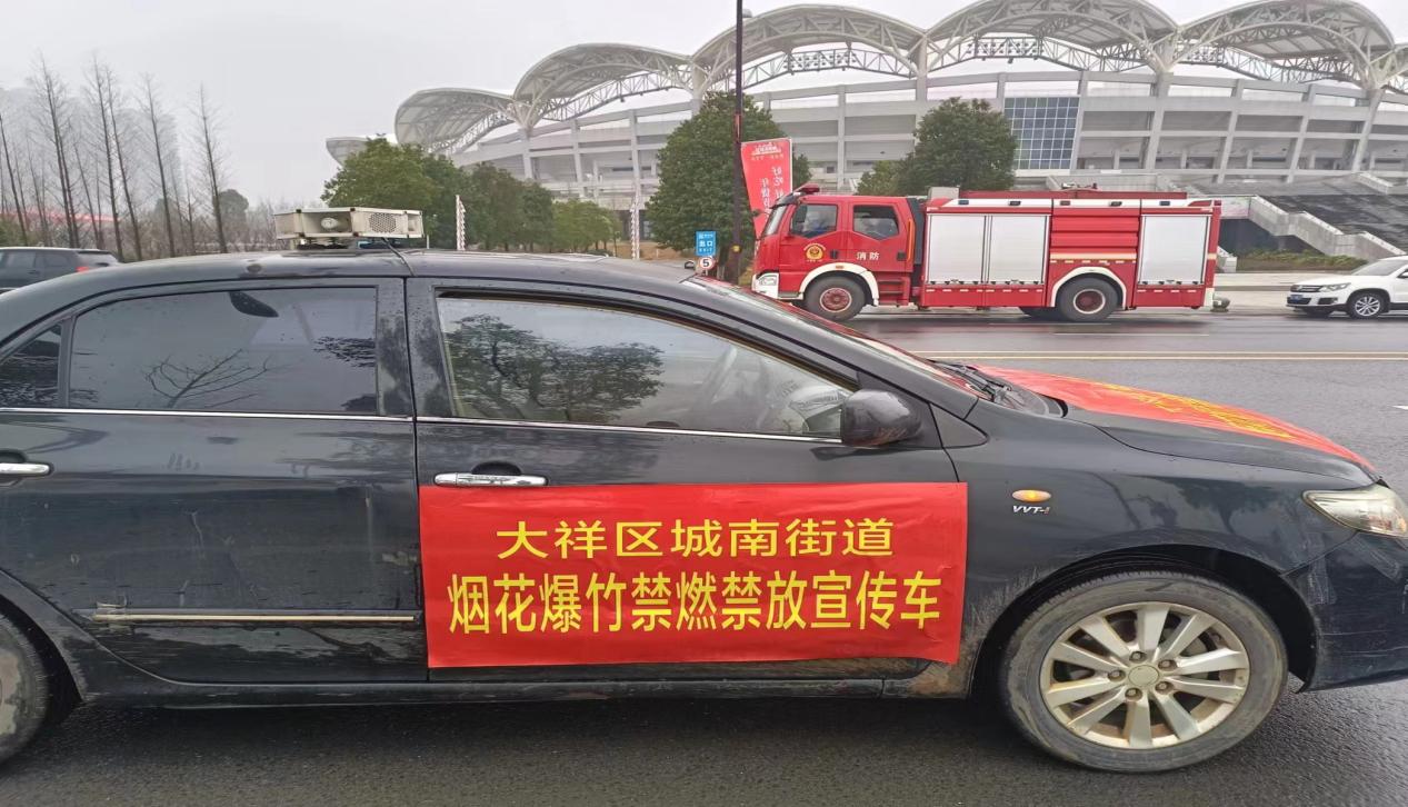 大祥区城南街道：全面开展烟花爆竹禁燃禁放行动_邵阳头条网