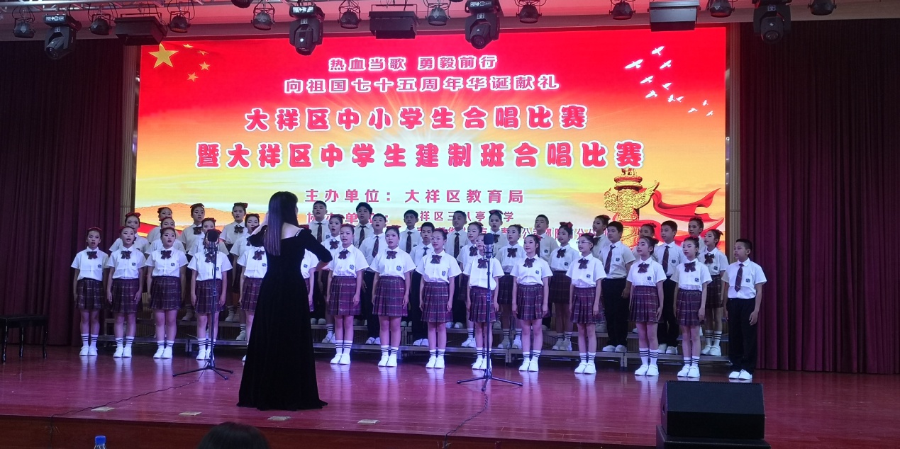 大祥区举行第九届中小学生建制班合唱比赛
