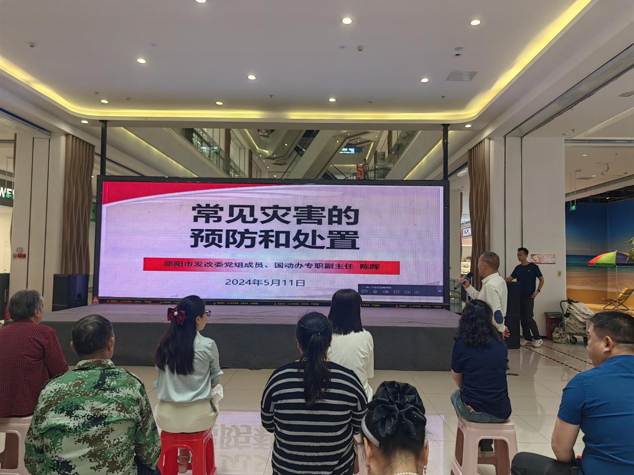 邵阳市国动办开展“5.12”防灾减灾宣传活动(图2)