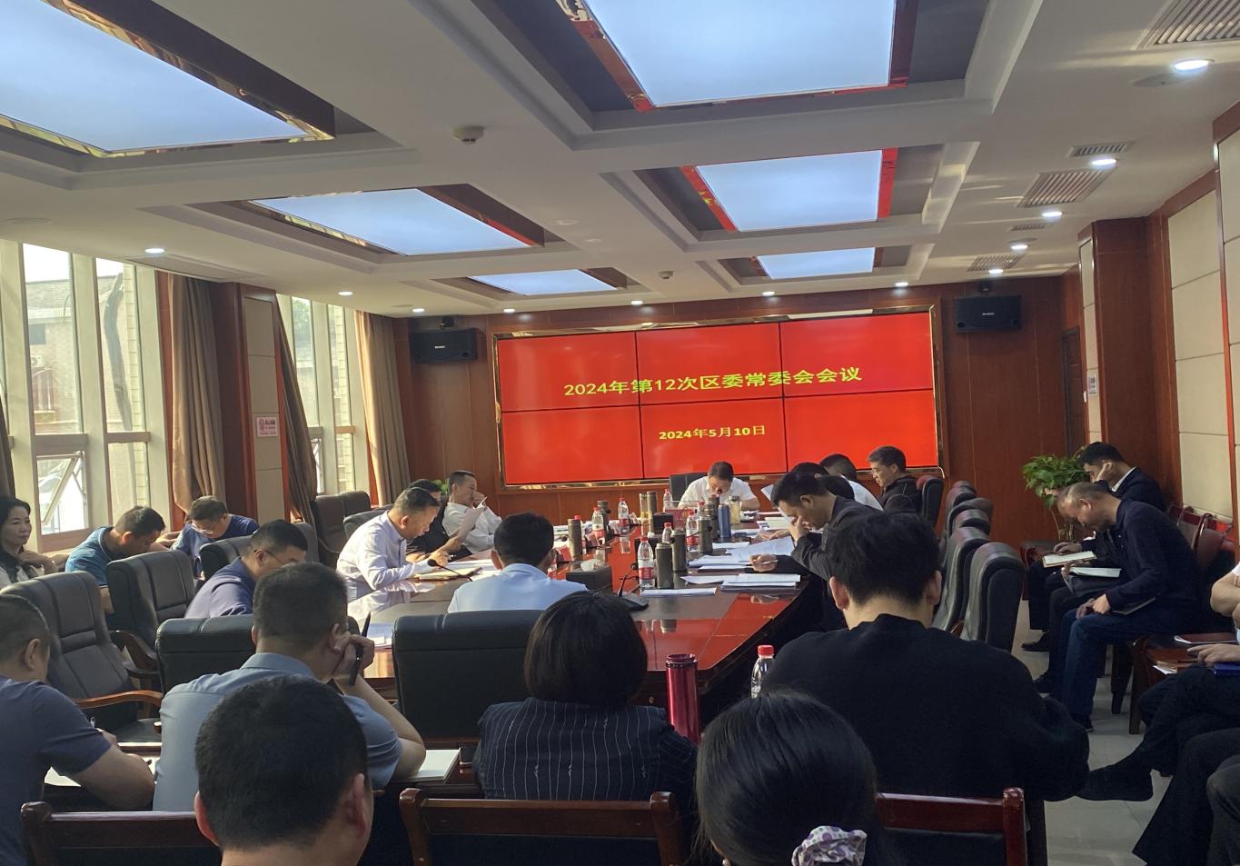 大祥区召开区委常委会会议专题部署中央环保督察工作(图1)