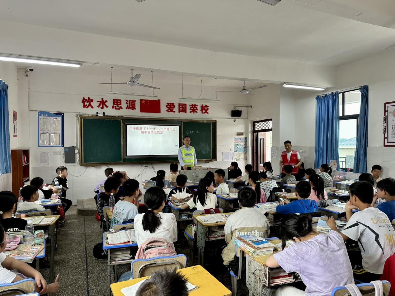大祥区雨溪街道：“一老一小”挂心间进村进校“话”安全(图1)