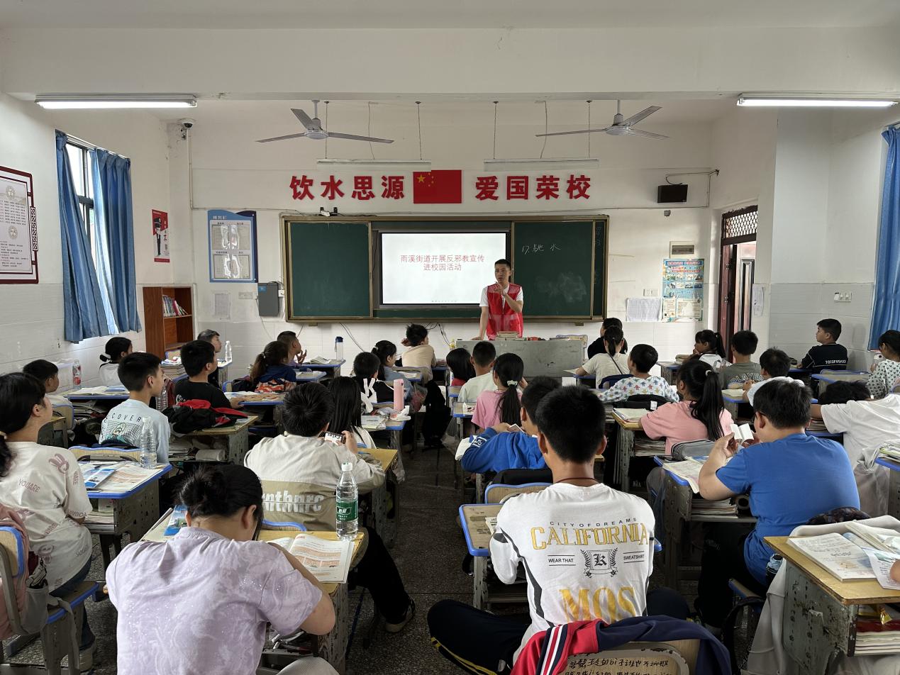 大祥区雨溪街道开展反邪教宣传进校园活动(图1)