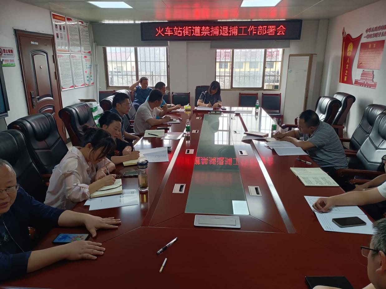 火车南站街道开展禁捕整治专项行动(图1)