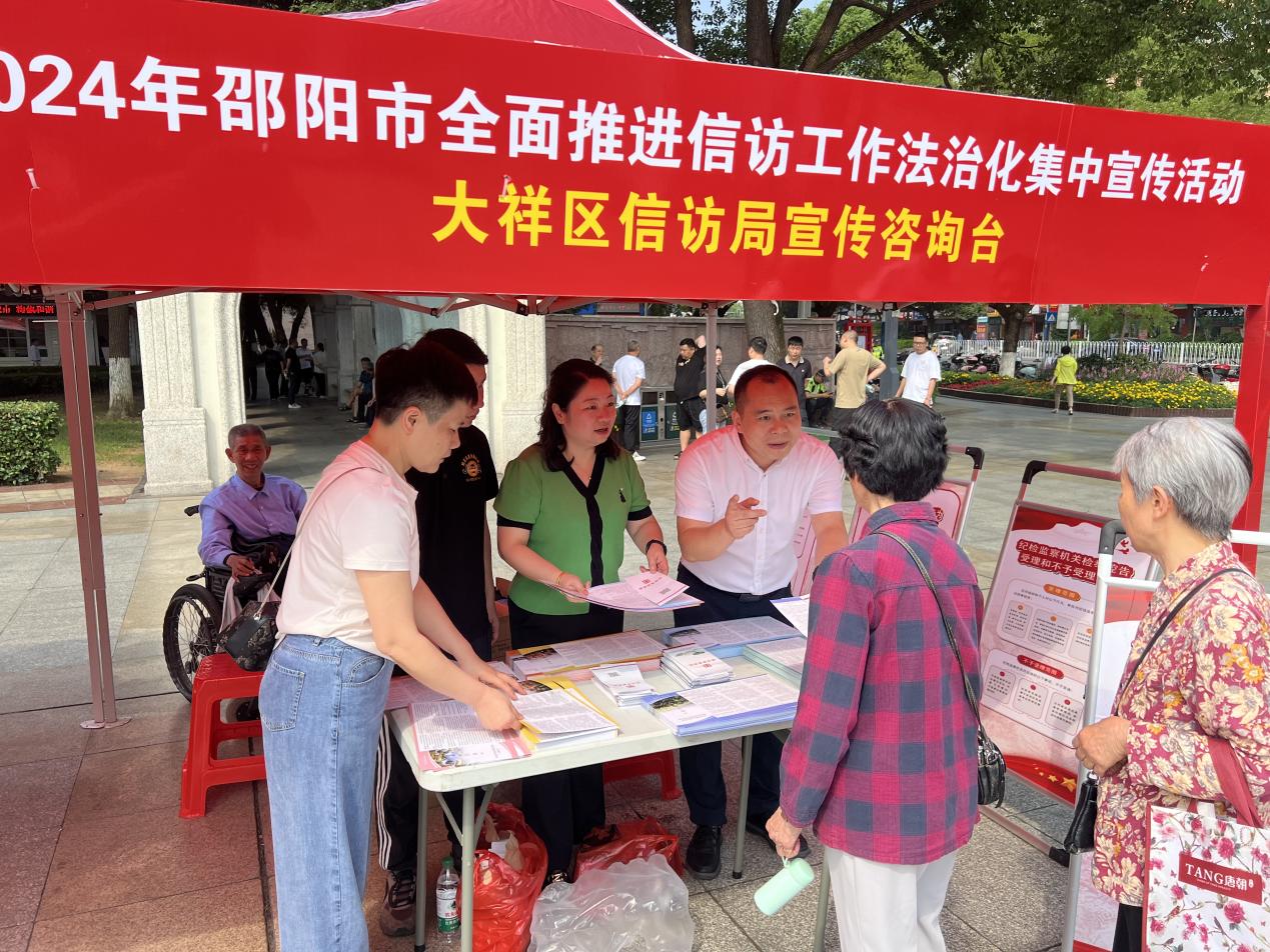 大祥区开展信访工作法治化集中宣传活动(图2)