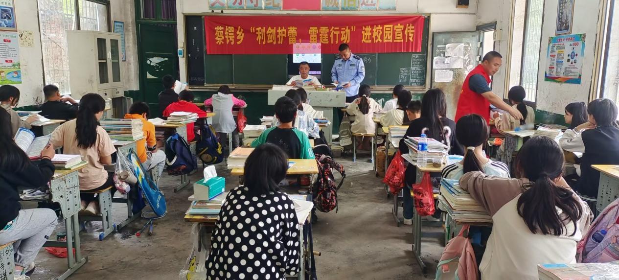 蔡锷乡开展利剑护蕾禁毒司法宣传进校园活动(图1)