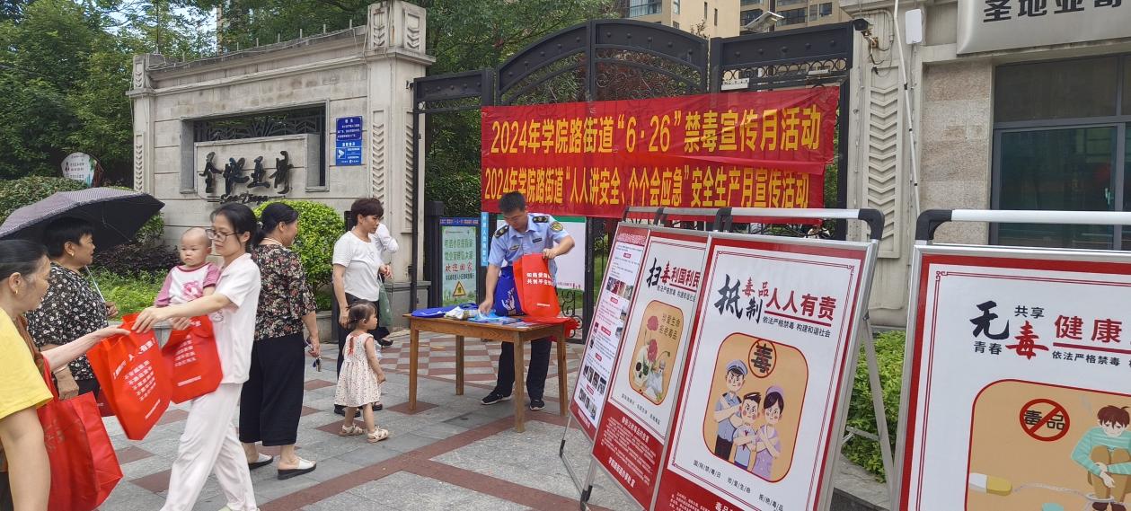 大祥区学院路街道：畅通生命通道 筑牢安全意识(图1)