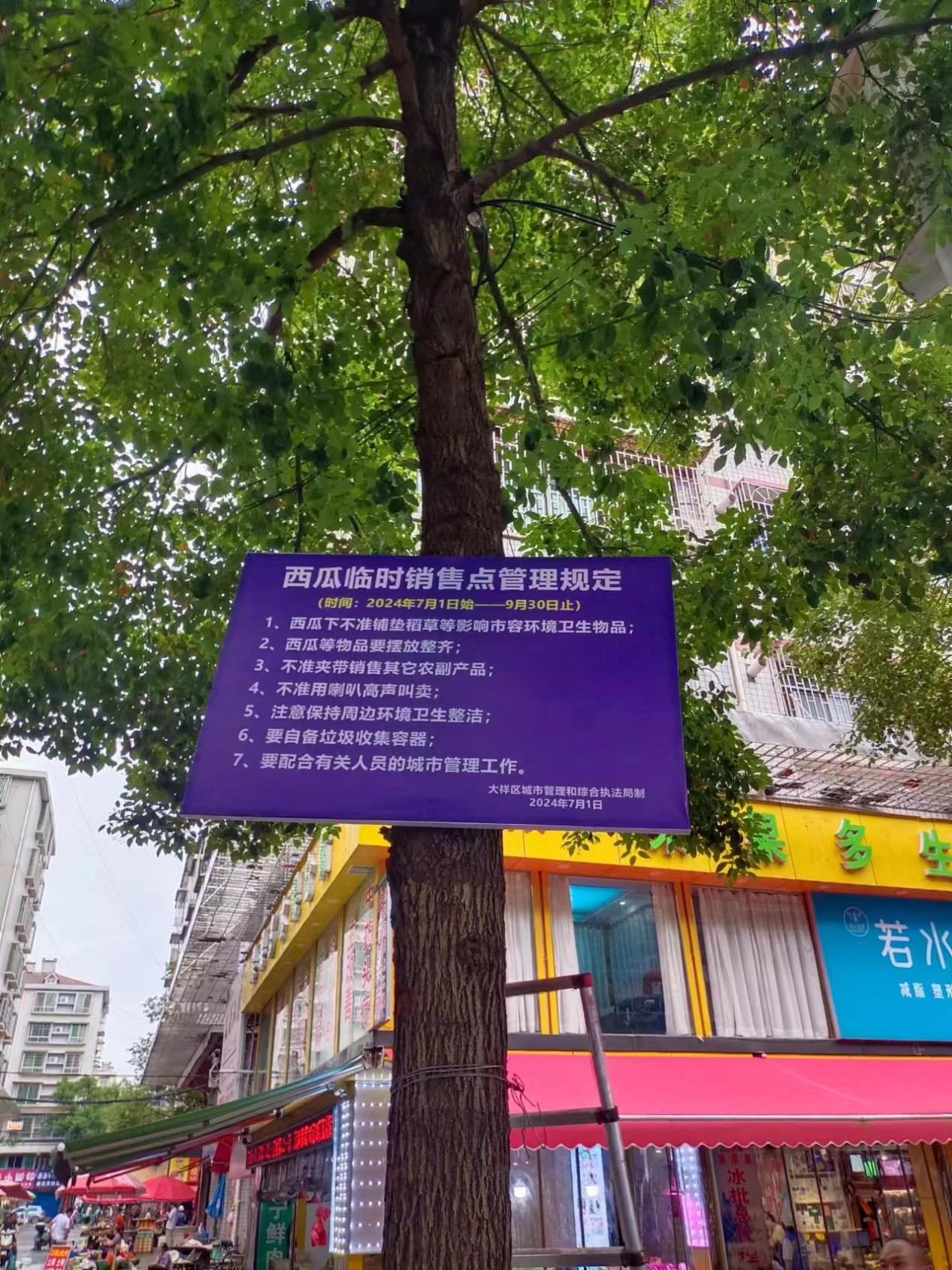 大祥城管设置临时销售点，让瓜农快乐“安家”(图1)