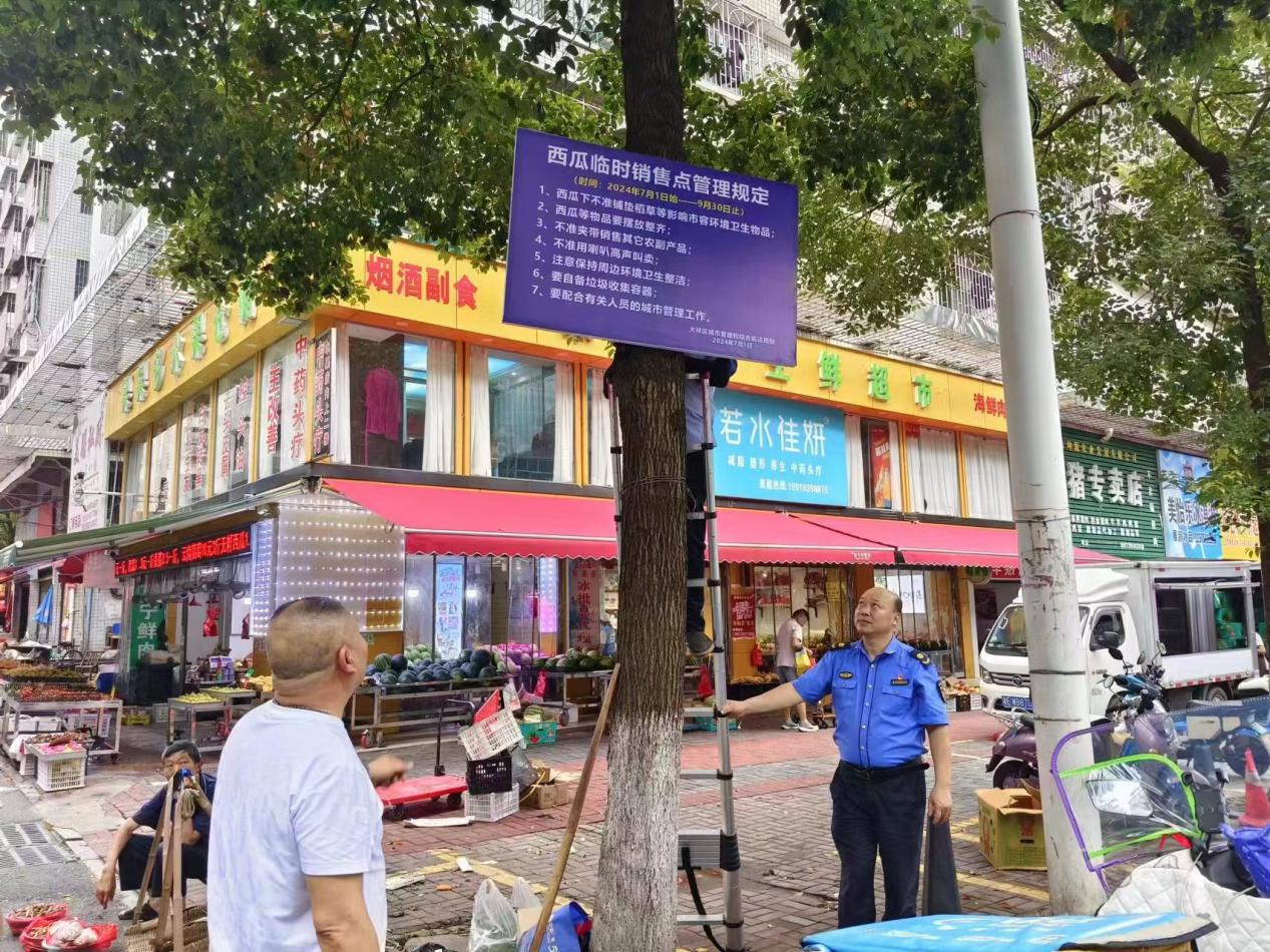 大祥城管设置临时销售点，让瓜农快乐“安家”(图2)