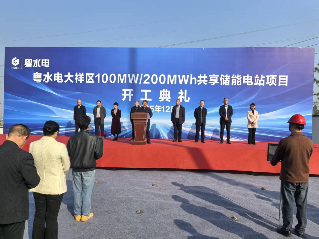 给电网配上大号“绿色充电宝”！大祥区1.93亿元百兆瓦共享储能项目开工