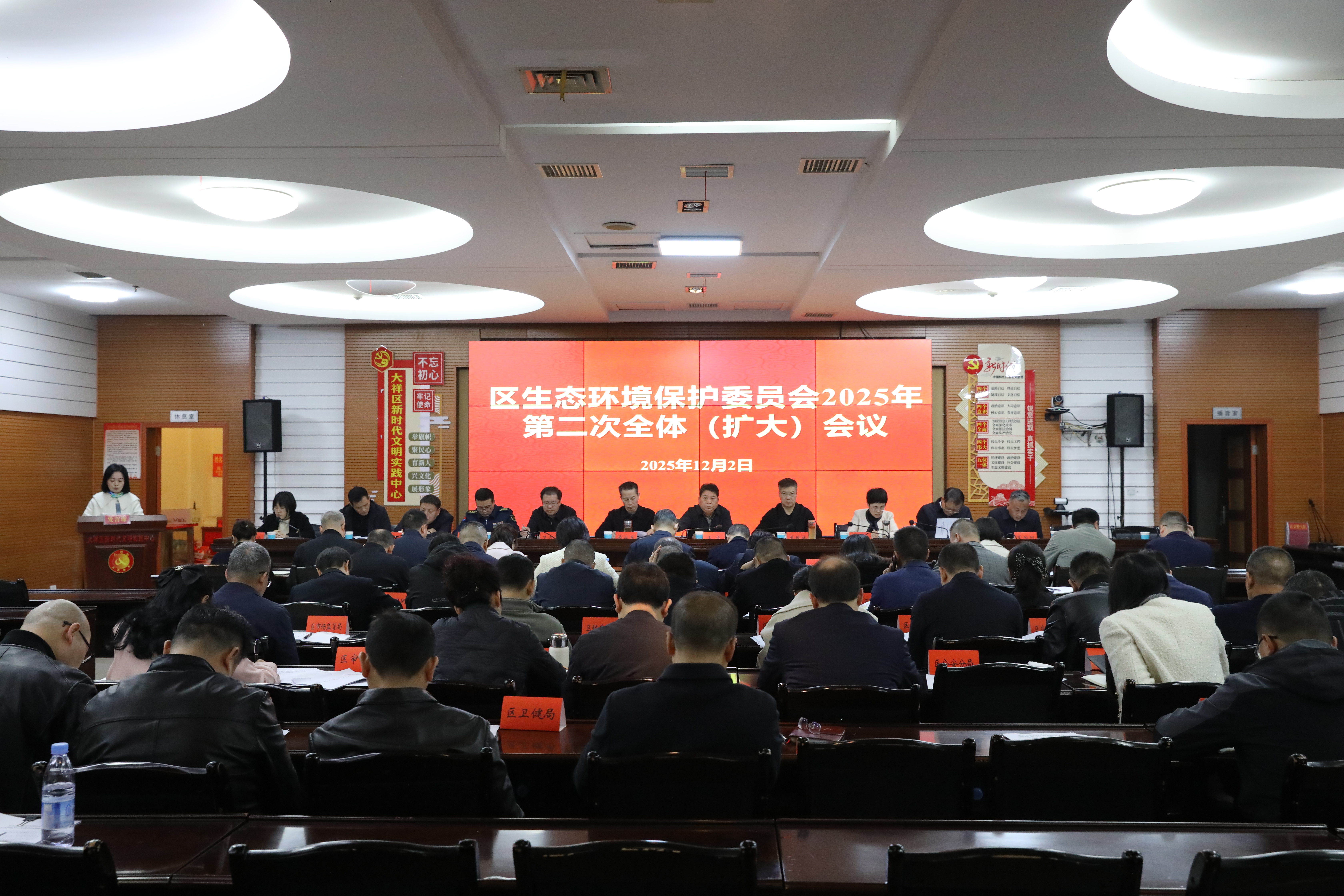 大祥区召开生态环境保护委员会2025年第二次全体会议