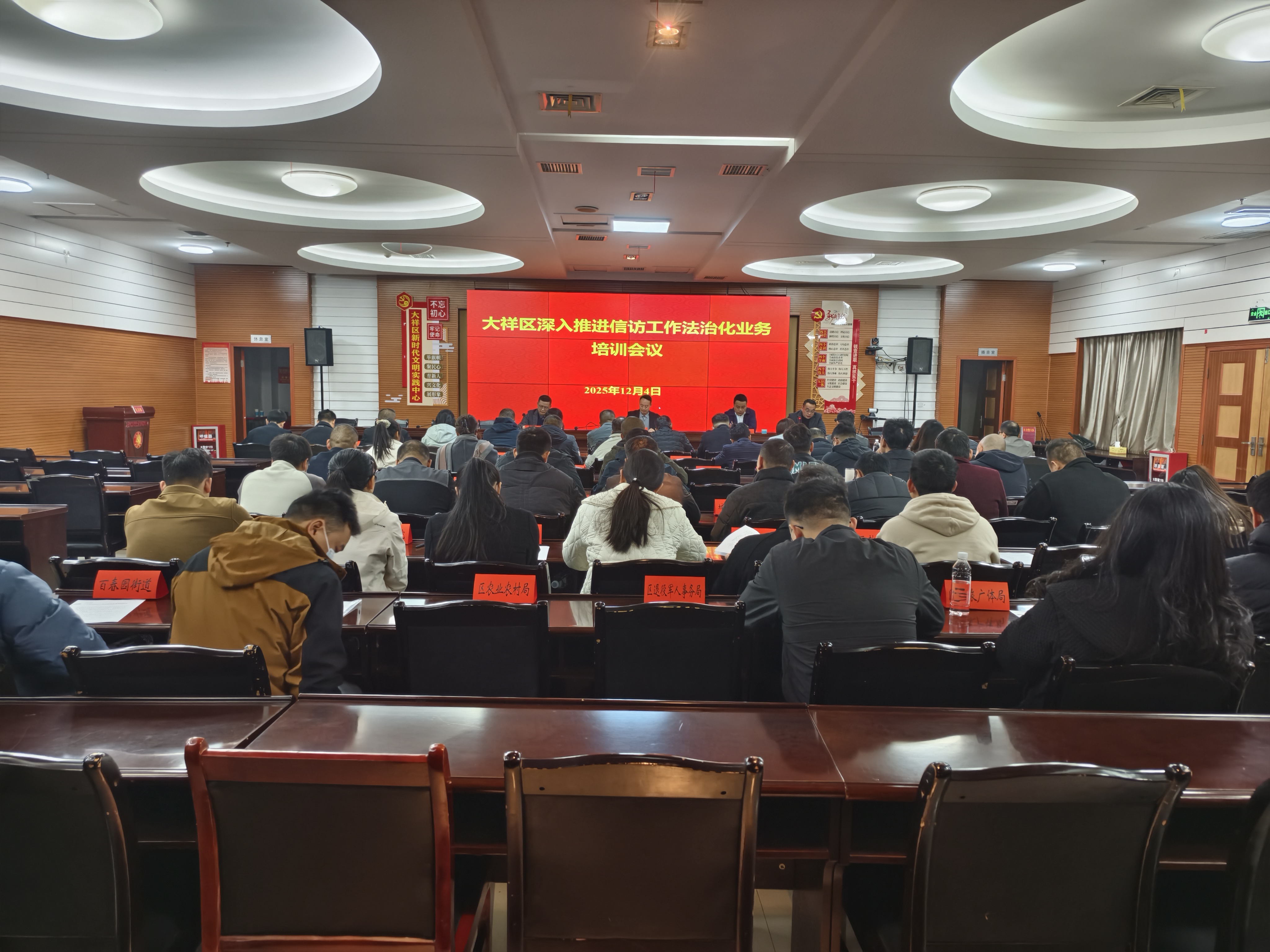 大祥区举办信访工作法治化专题培训