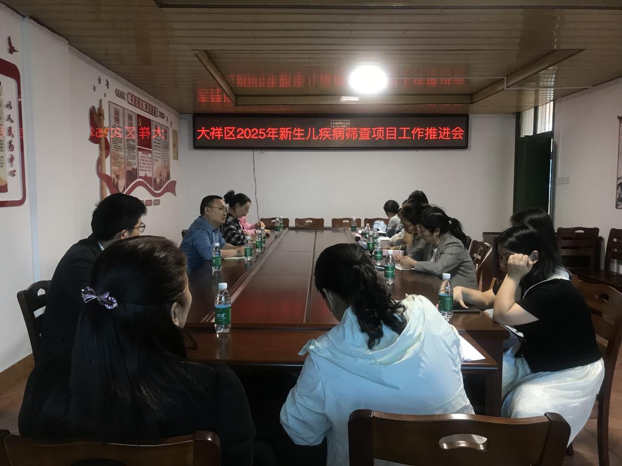 大祥区全力推进新生儿疾病筛查民生项目工作