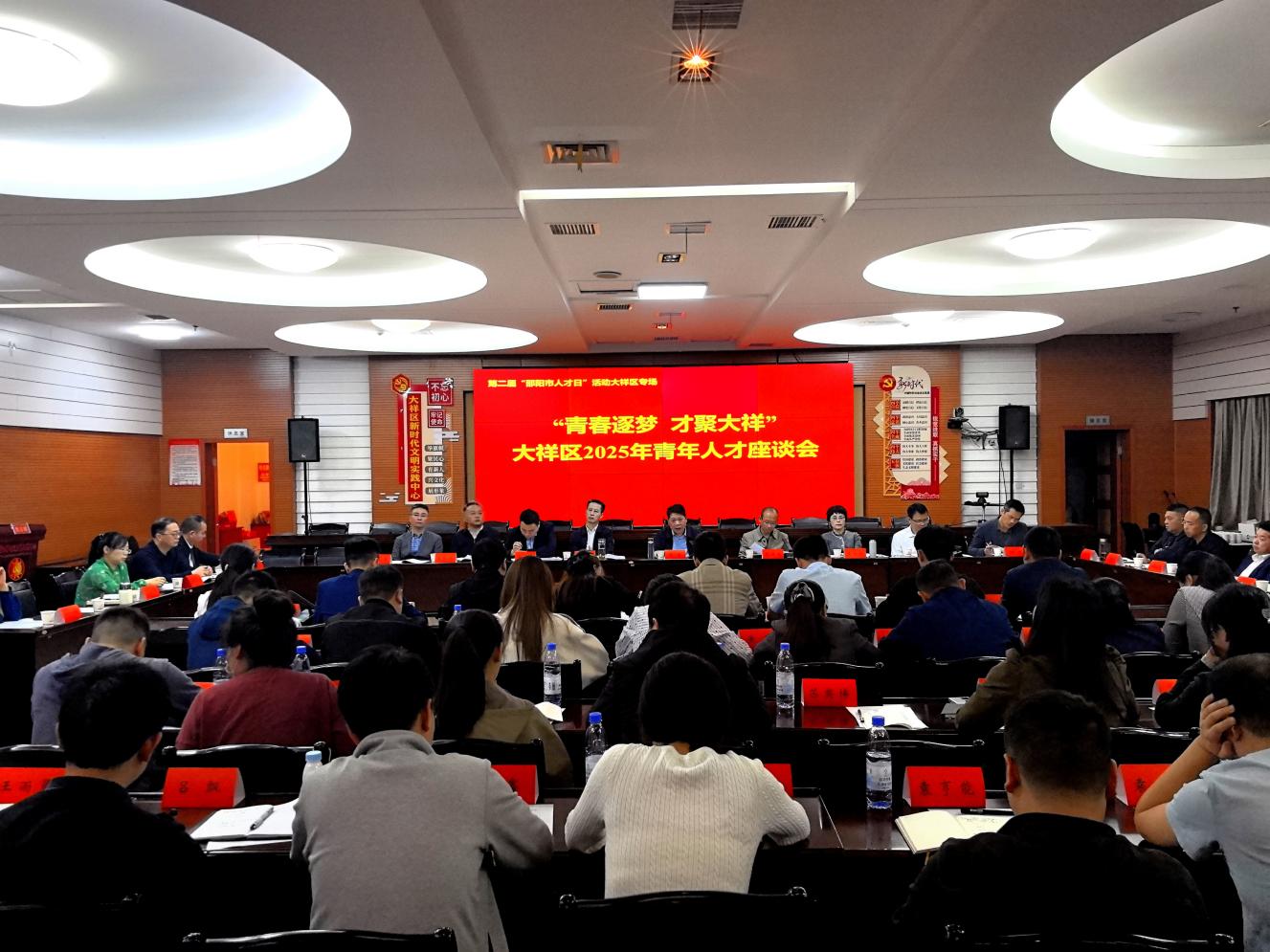 人才汇聚话发展  大祥区2025年青年人才座谈会召开
