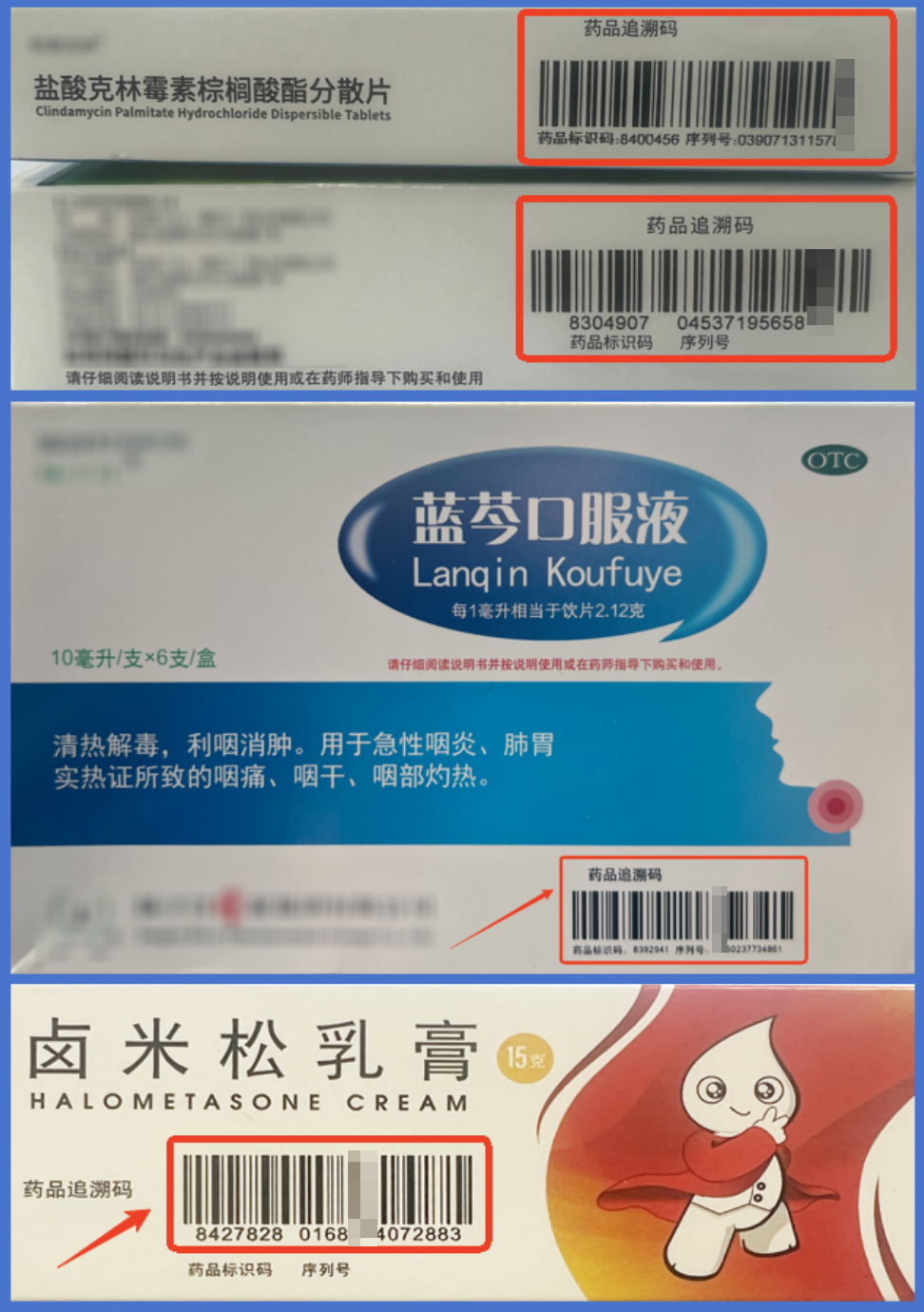 追溯码时代，医保购药的六要六不要
