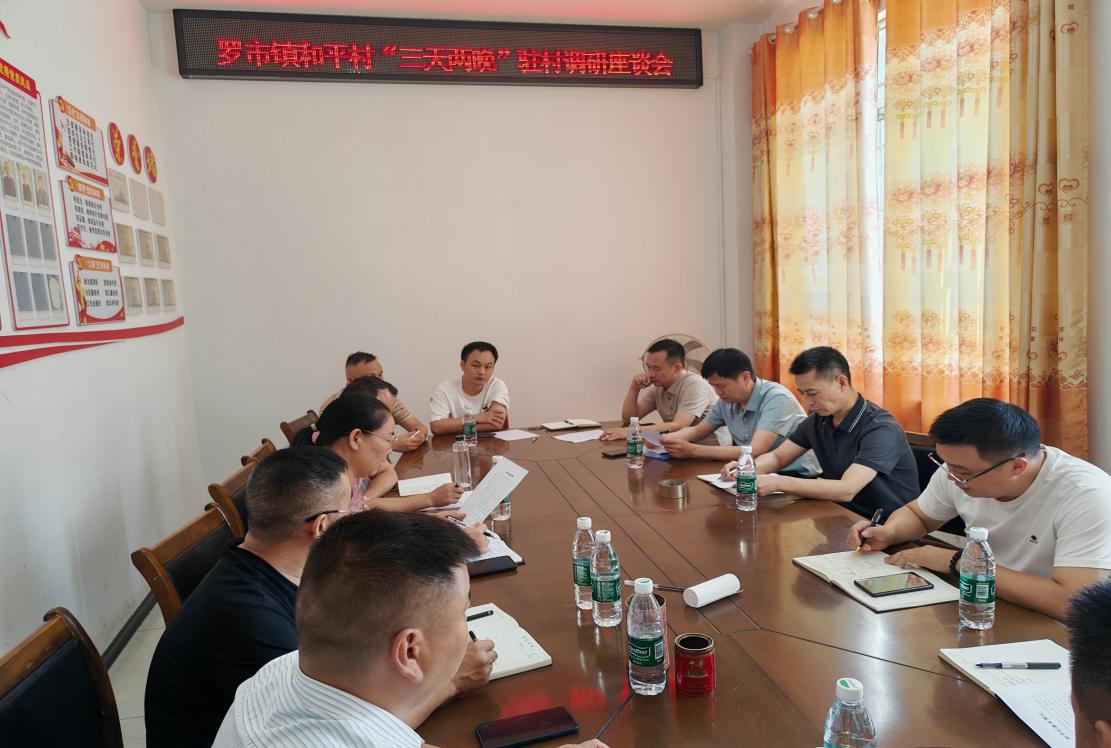 蔡治军到联点帮扶村开展“三天两晚”蹲点调研活动