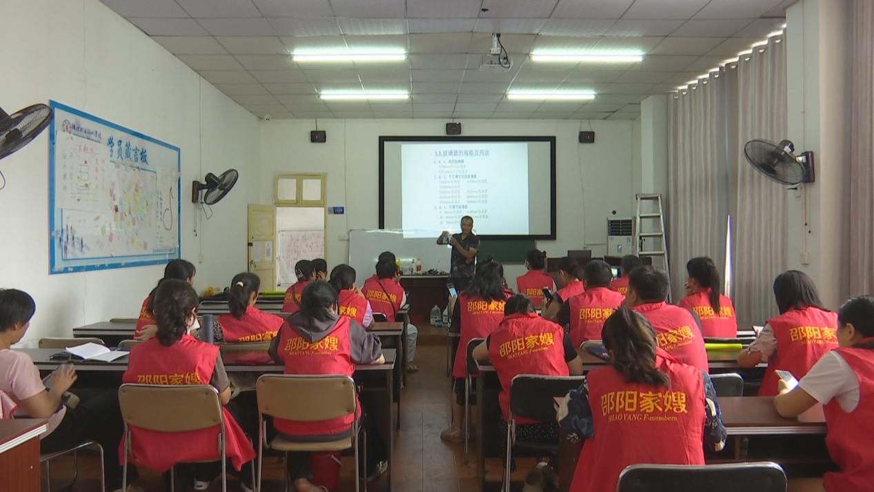 技能照亮前程 大祥区2025年家政服务员  培训班开班