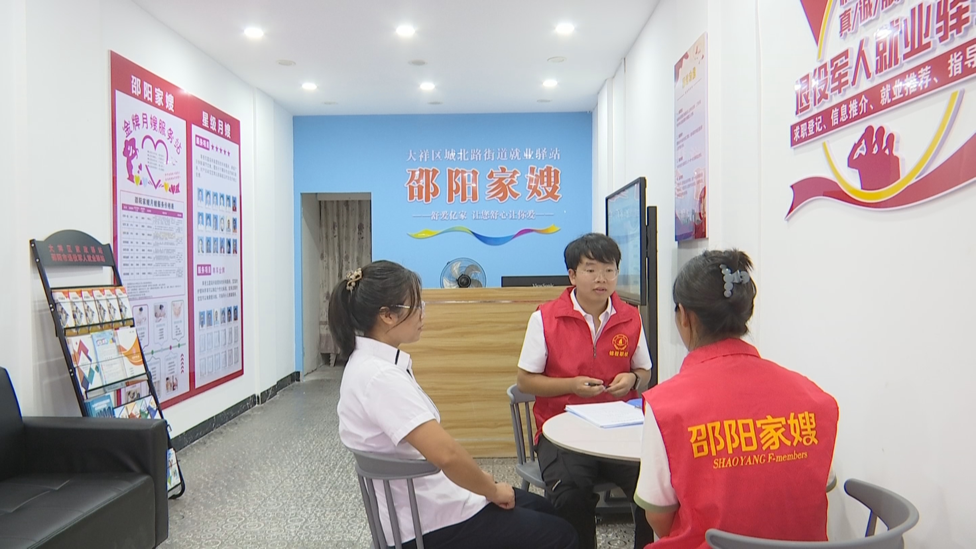 大祥区：“驿站式”家政服务打通便民“最后一公里”