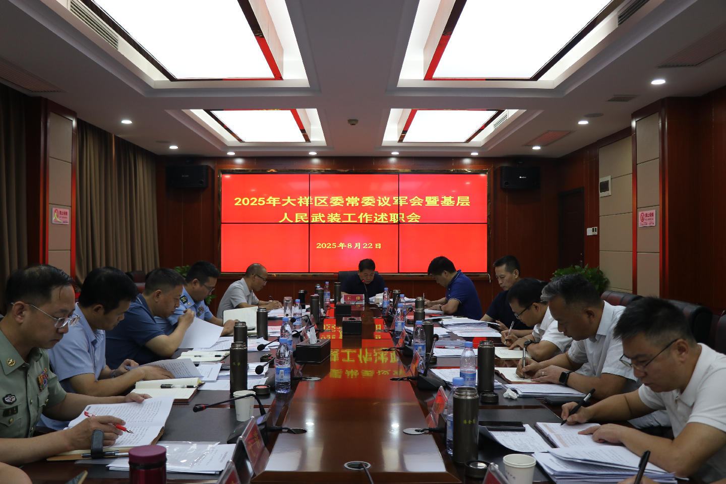 大祥区召开2025年度区委常委议军会暨基层人民武装工作述职会议