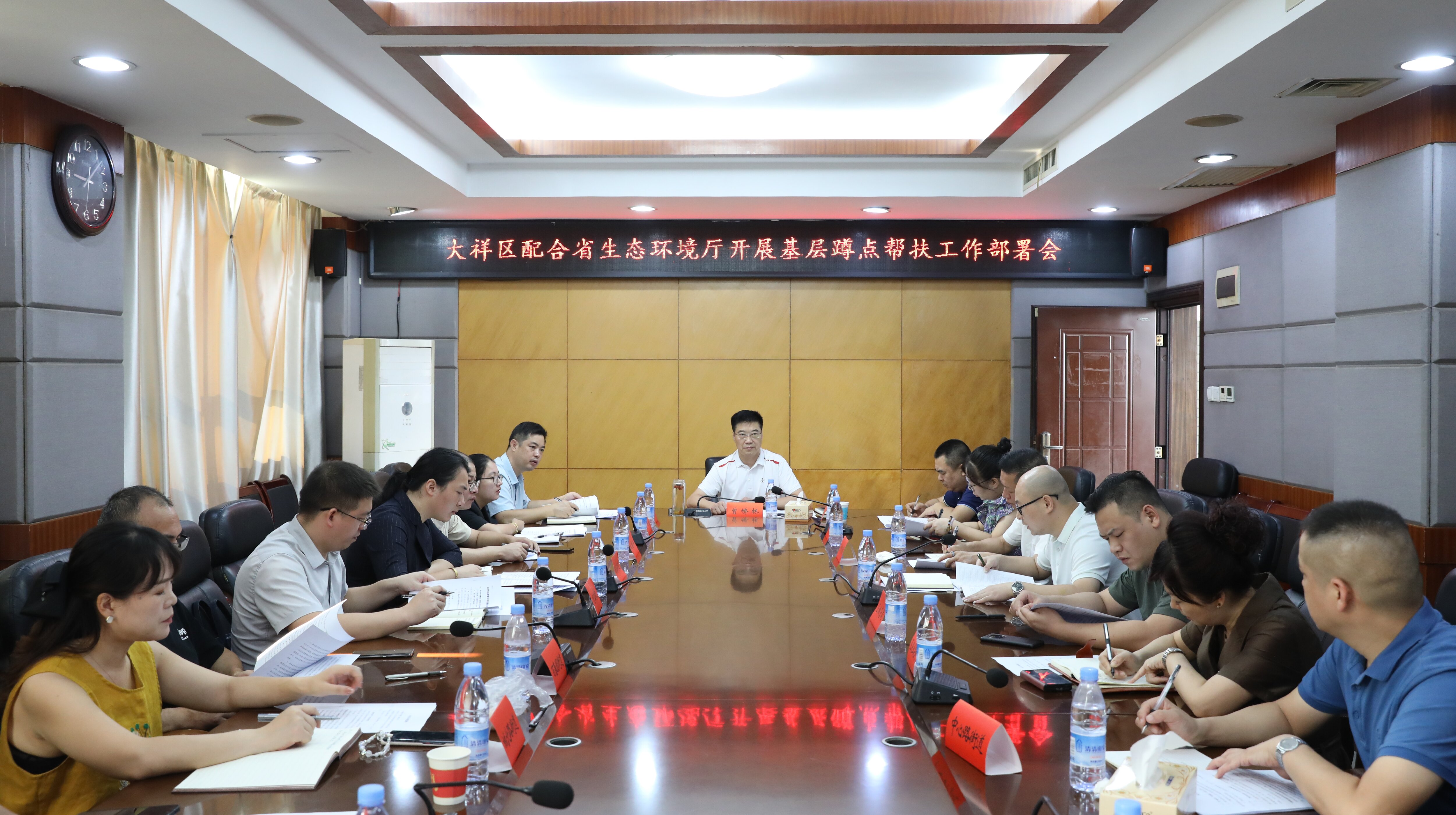 大祥区召开配合省生态环境厅下沉基层  蹲点帮扶工作部署会