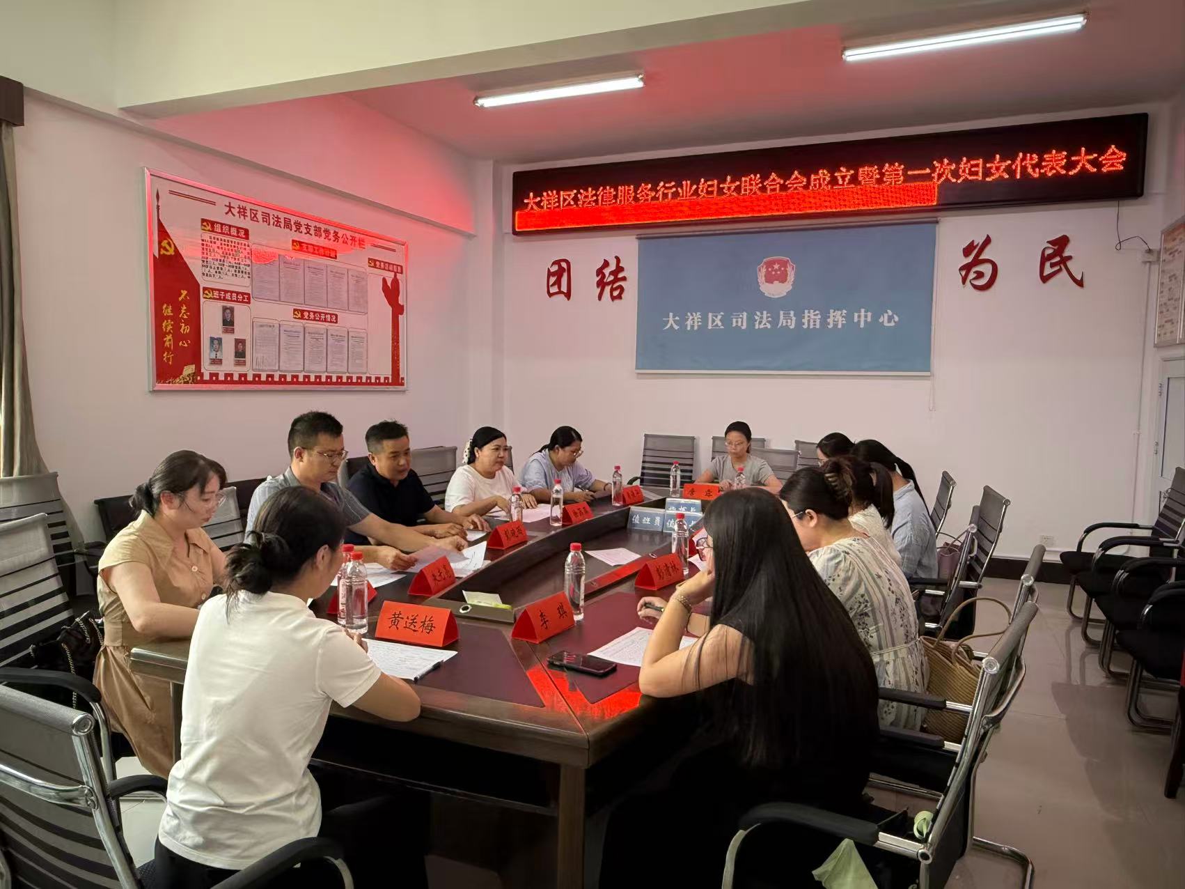 大祥区法律服务行业妇联正式成立