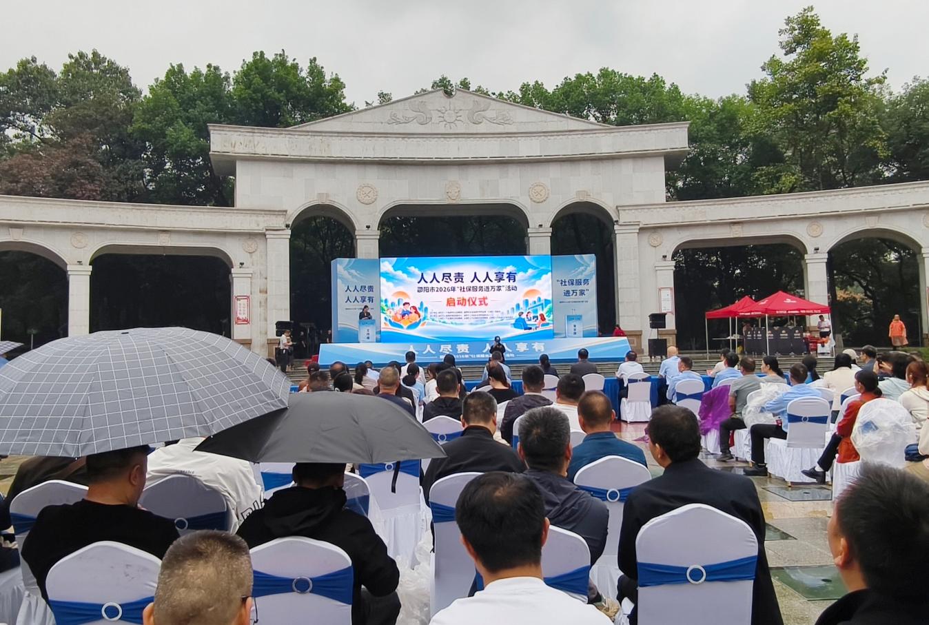 邵阳市大祥区 惠民社保零距离 服务集市暖人心