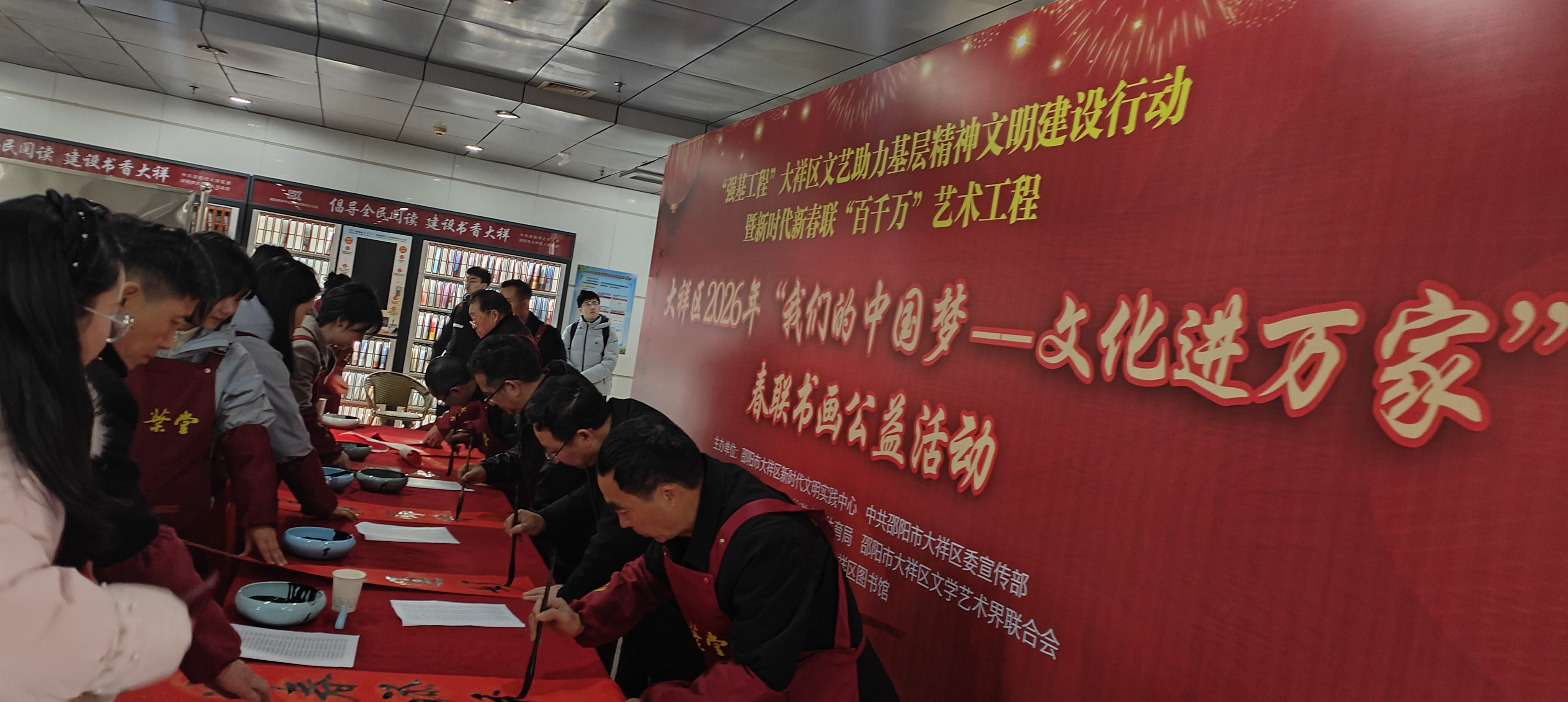 翰墨迎春福进万家 文艺惠民暖人心