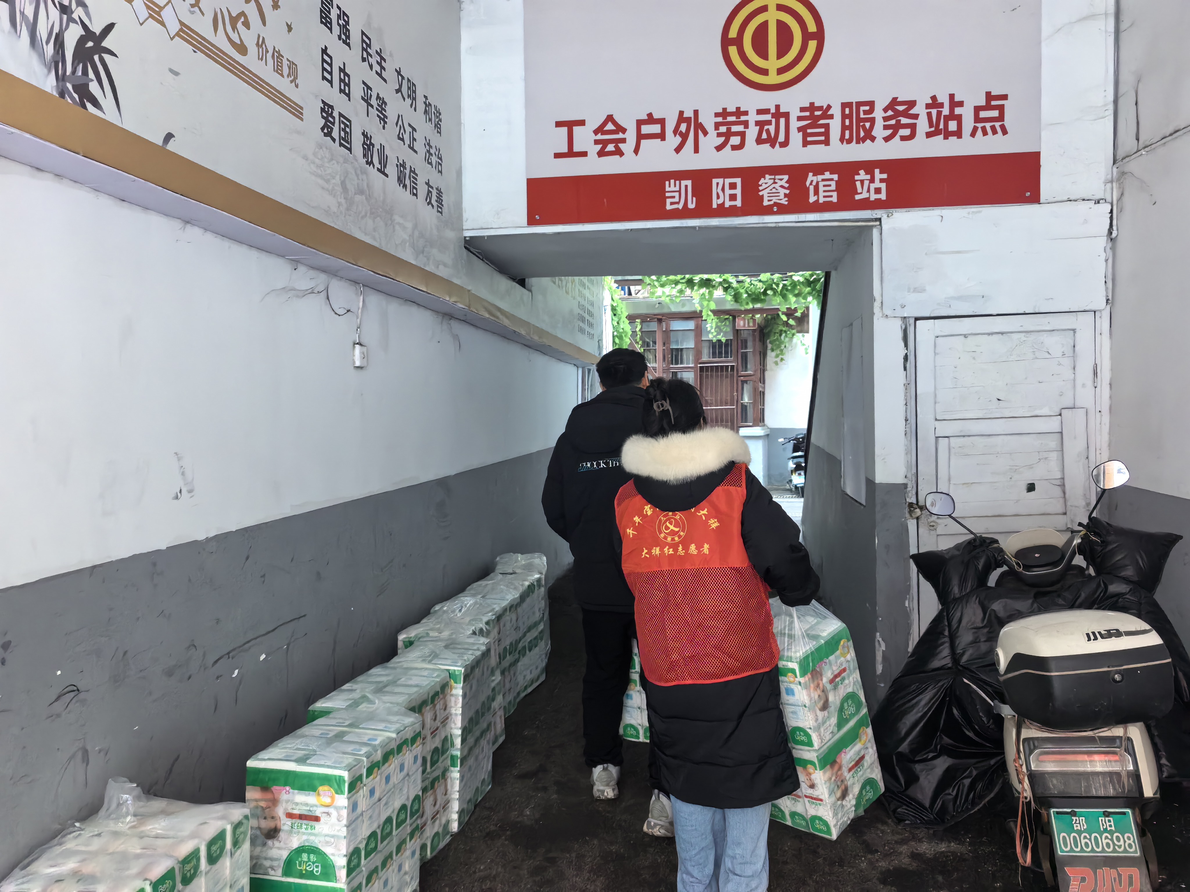 大祥区精准帮扶道德模范 企业响应送暖“中国好人”