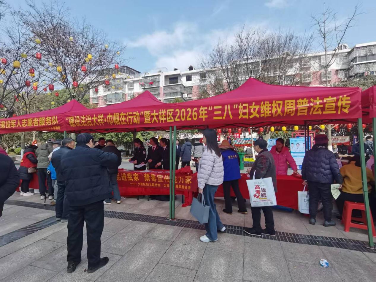 大祥区妇联开展妇女维权周普法宣传活动