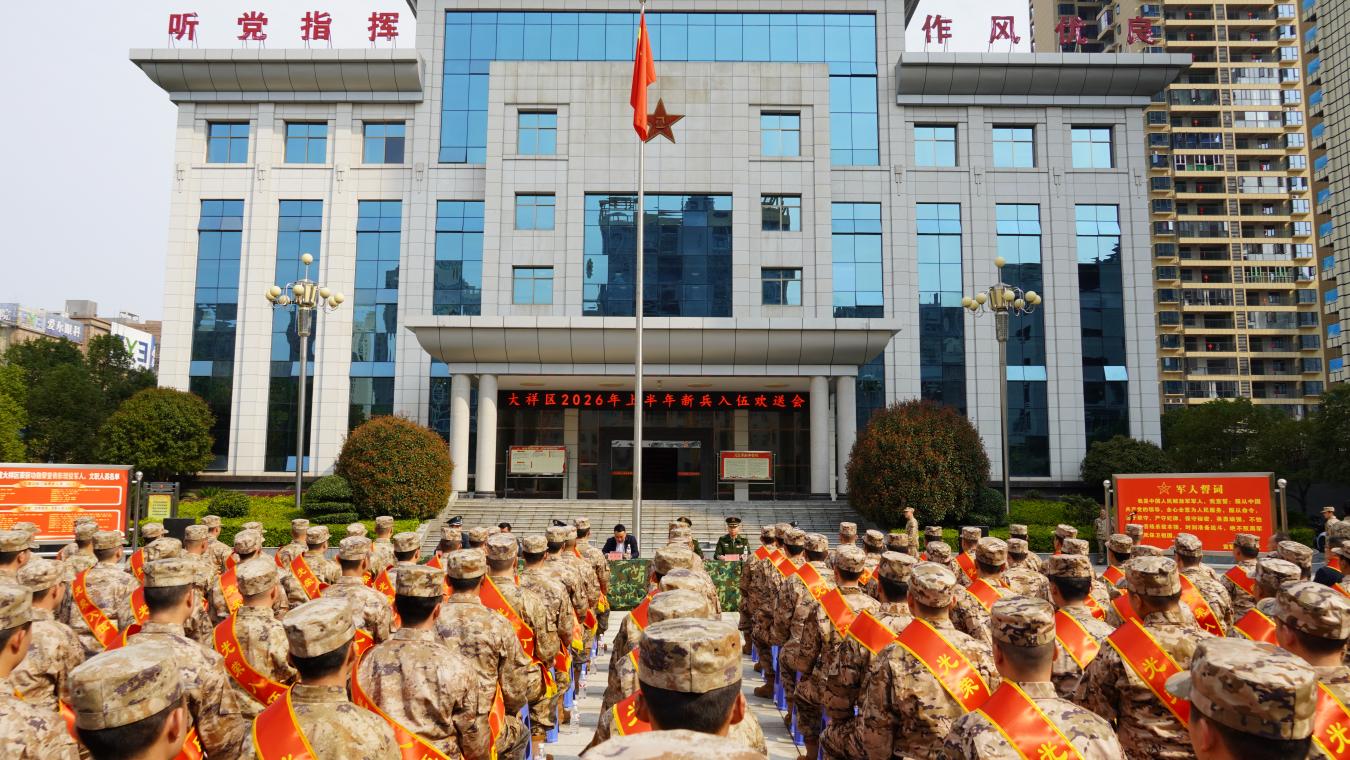 青春赴军营，建功新时代