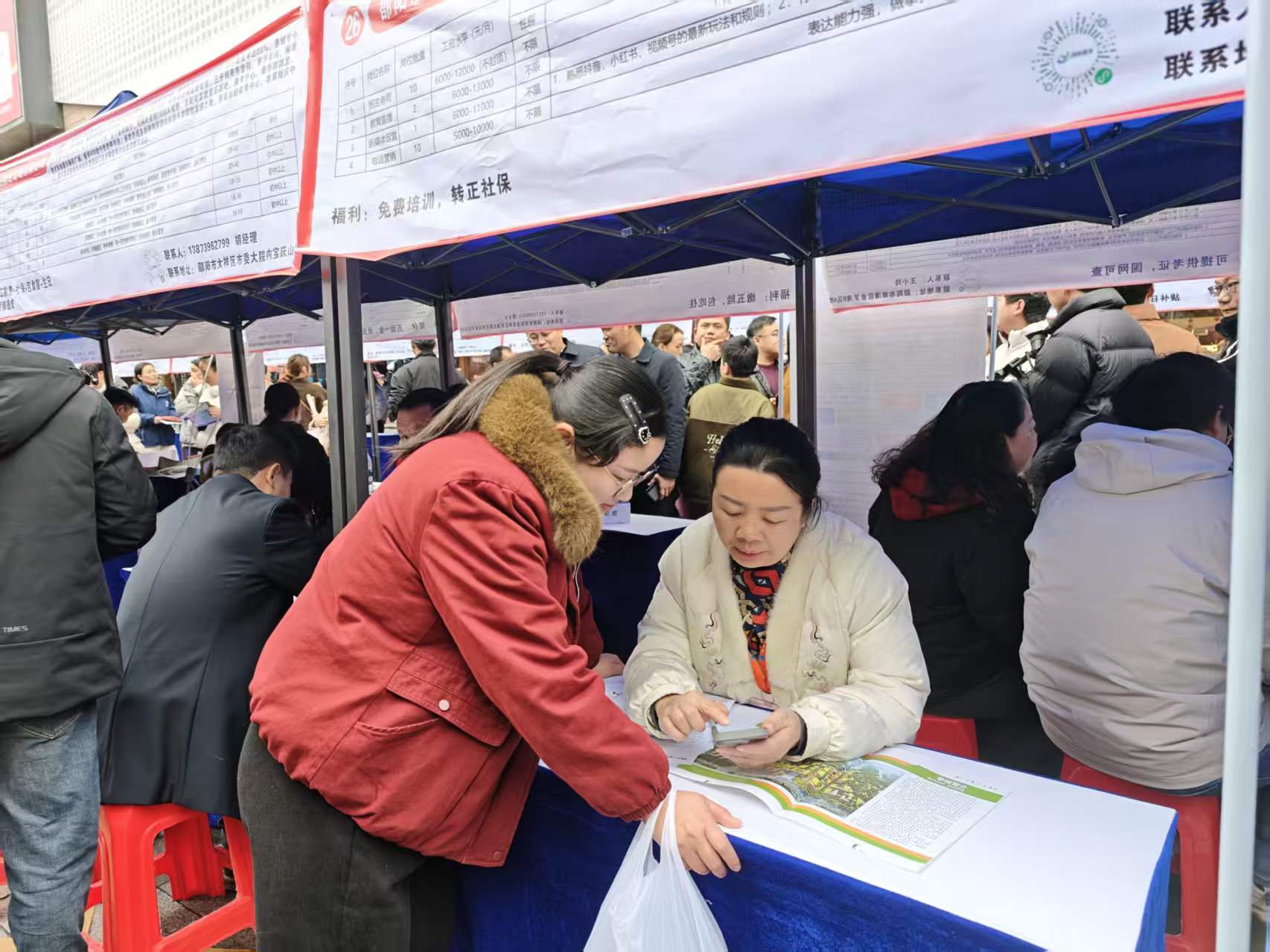 春风送岗引才归专场招聘促就业