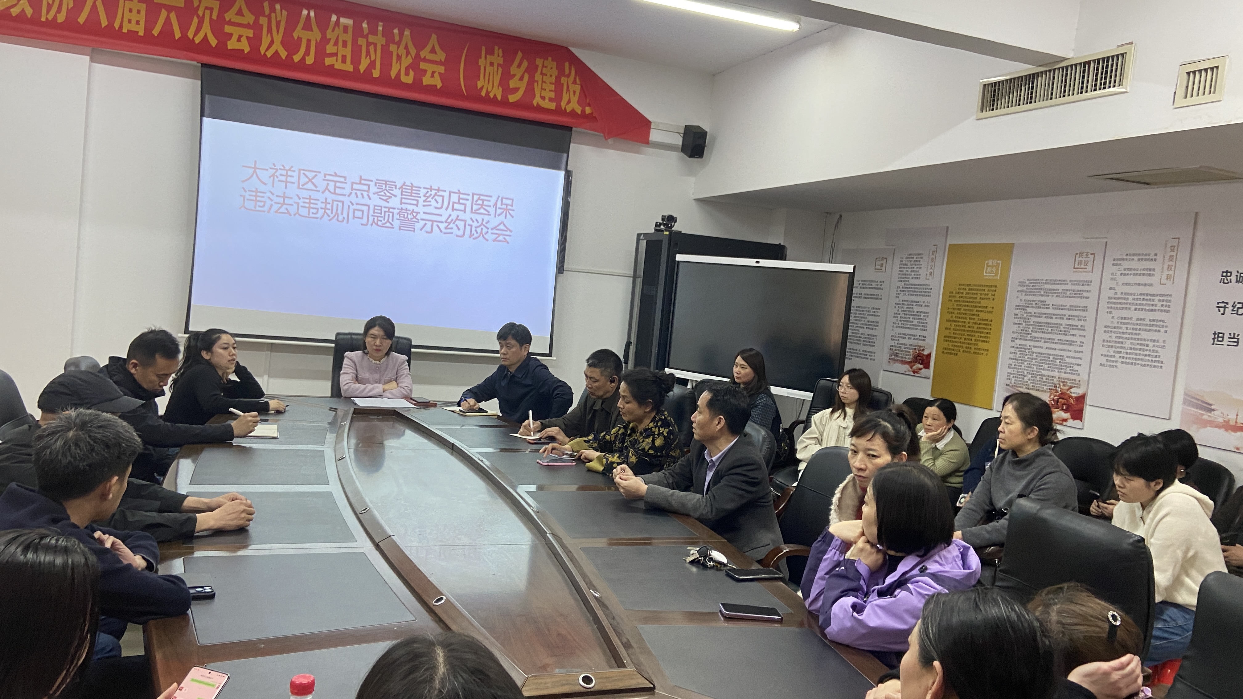 严守医保基金红线—大祥区召开定点零售药店集中约谈暨警示教育会