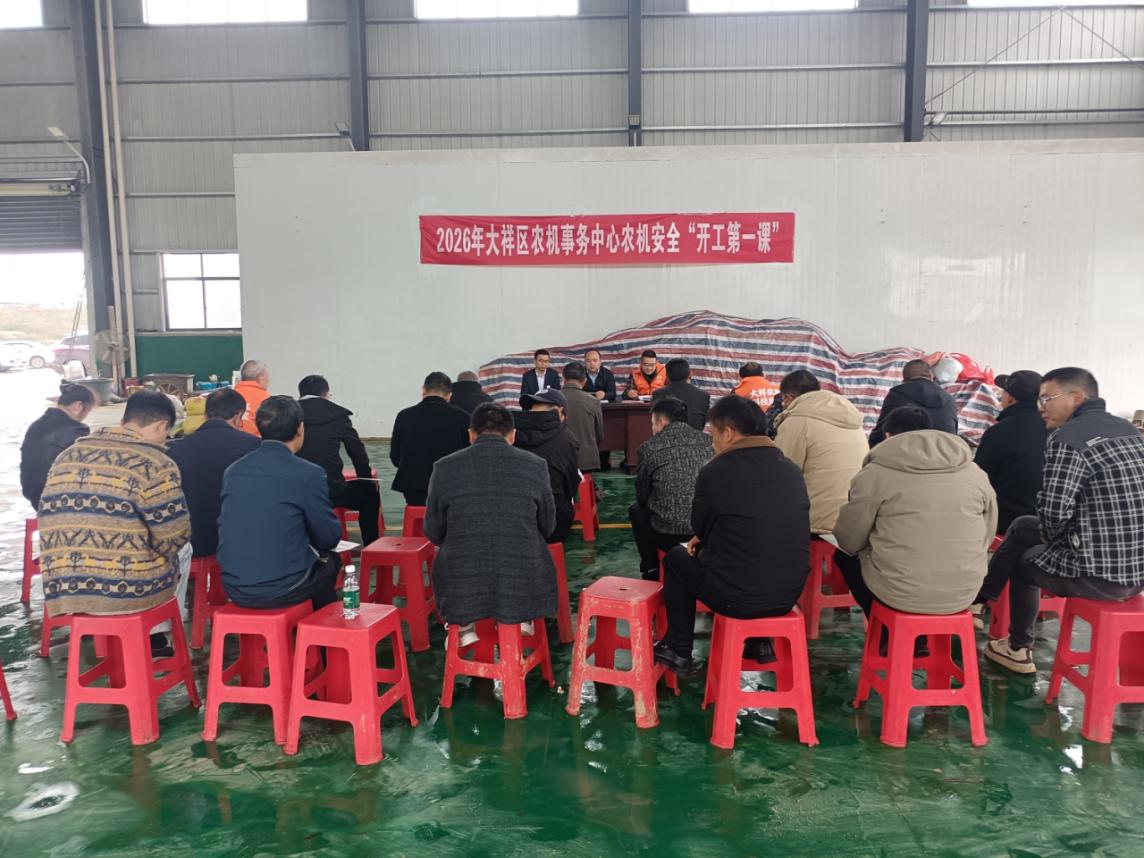 大祥区农机事务中心开展  筑牢农机安全基石·护航春耕生产活动