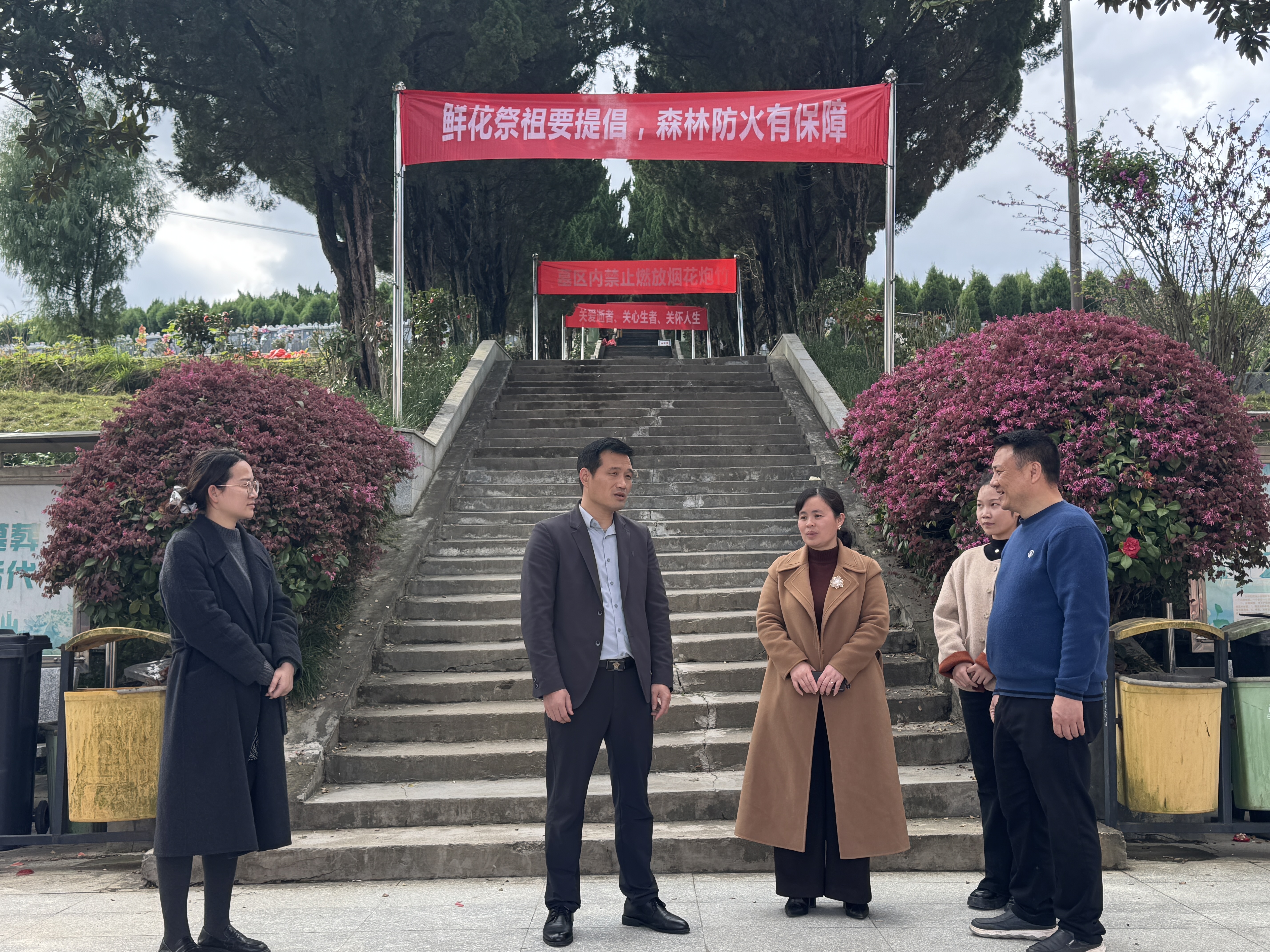 抓实安全保障 护航文明清明