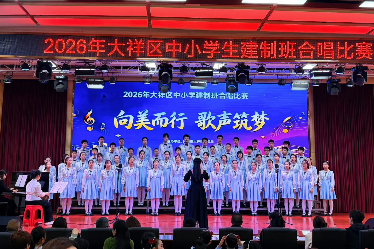 童声嘹亮 向美而行——大祥区中小学建制班合唱比赛圆满落幕