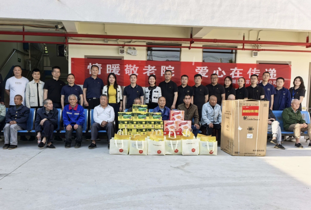 情暖敬老院，爱心在传递——湘窖酒业走进板桥敬老院开展慰问活动