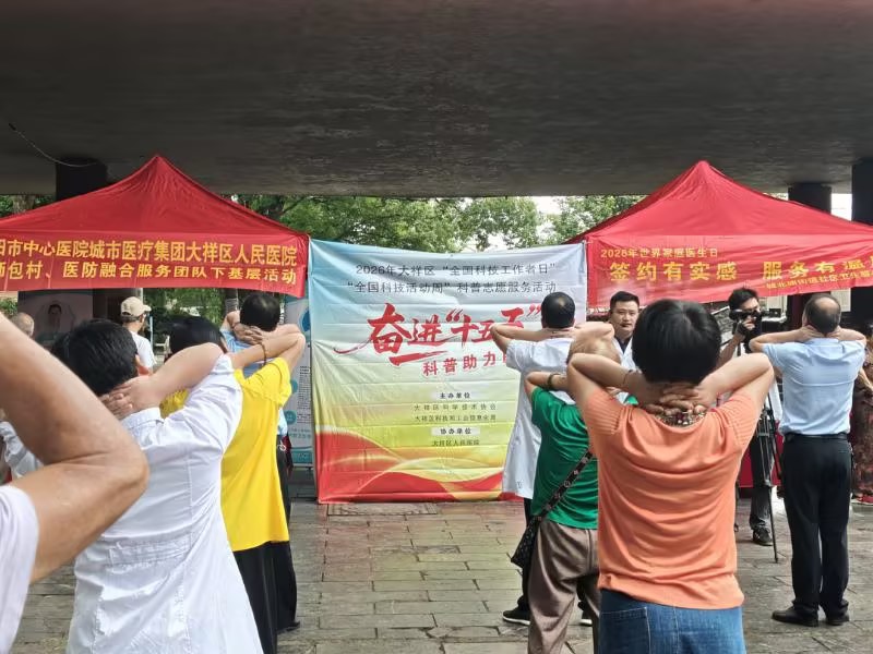 大祥区开展科技活动周志愿服务活动