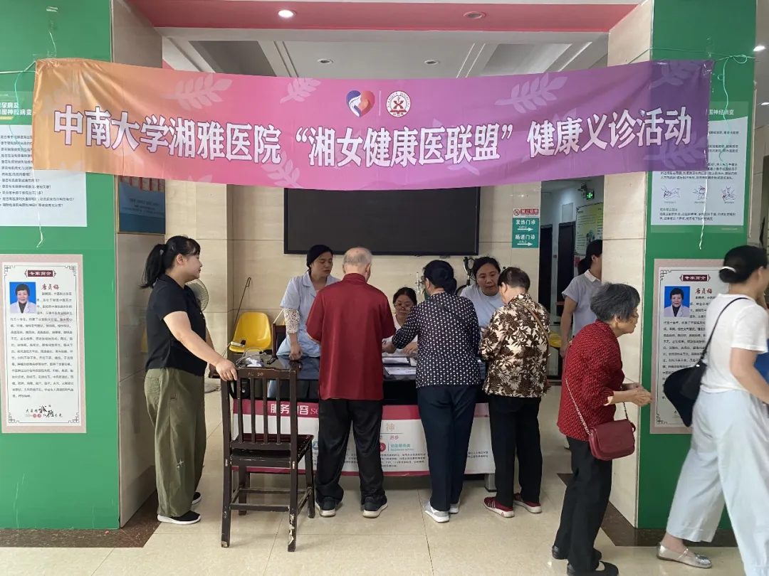 2026年湘女健康医联盟义诊活动走进大祥区湘印机社区
