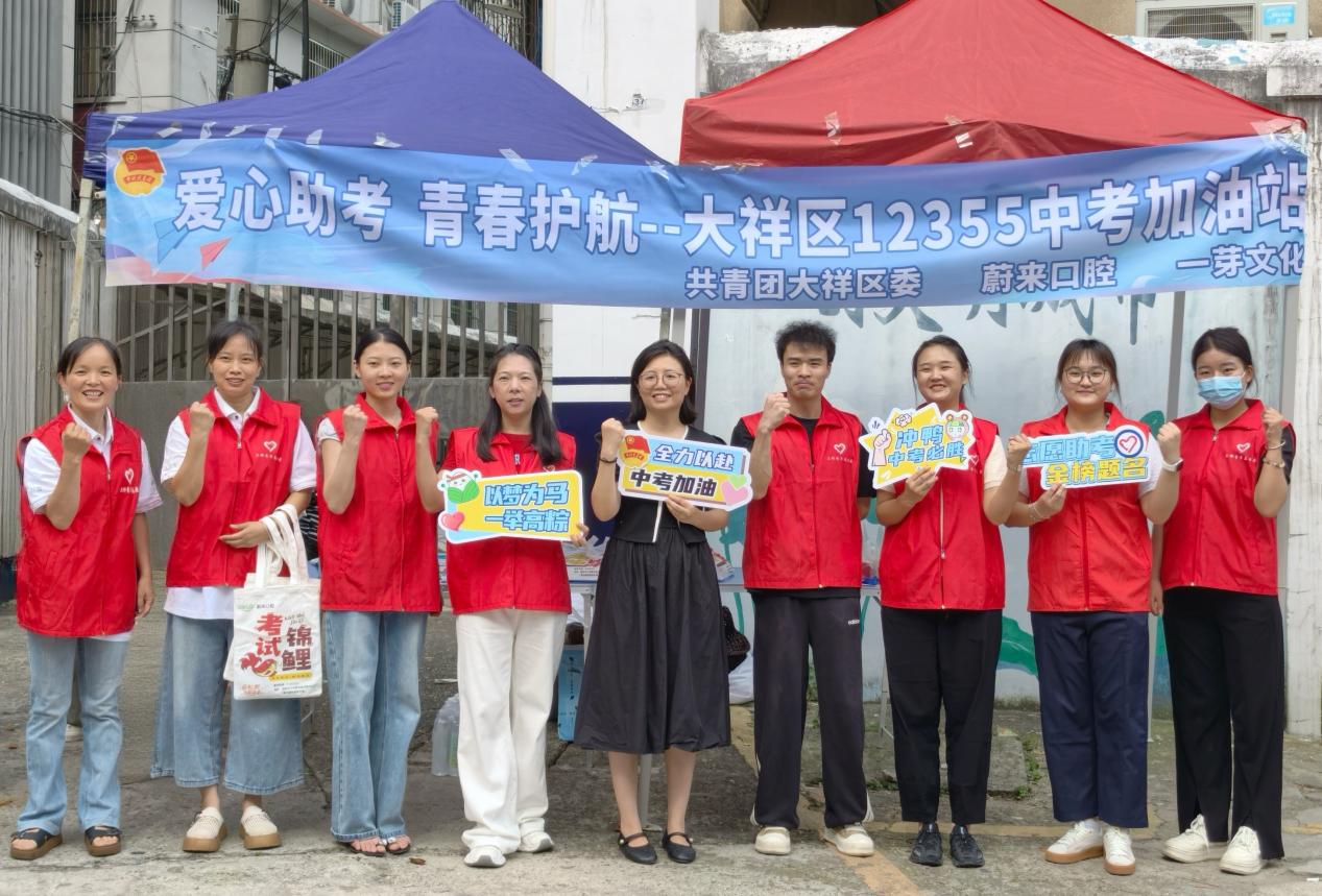 团区委组织开展2026年中考助考志愿服务活动