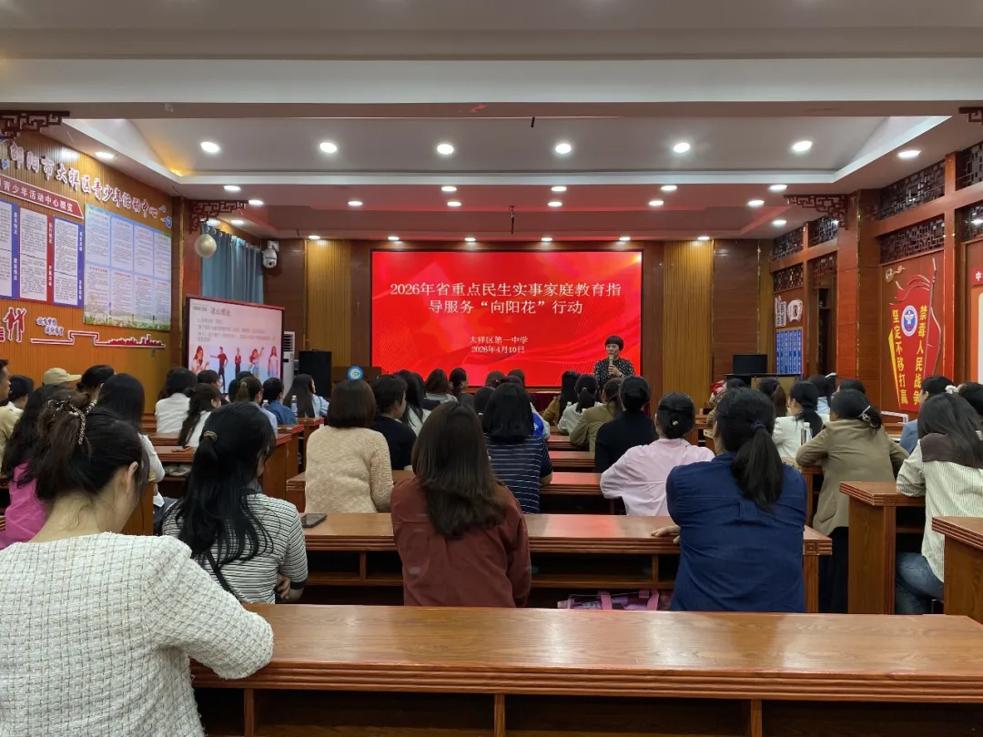 同心聚力护成长 “向阳花”开暖民心 ——大祥区高质量完成“向阳花”重点民生实事项目
