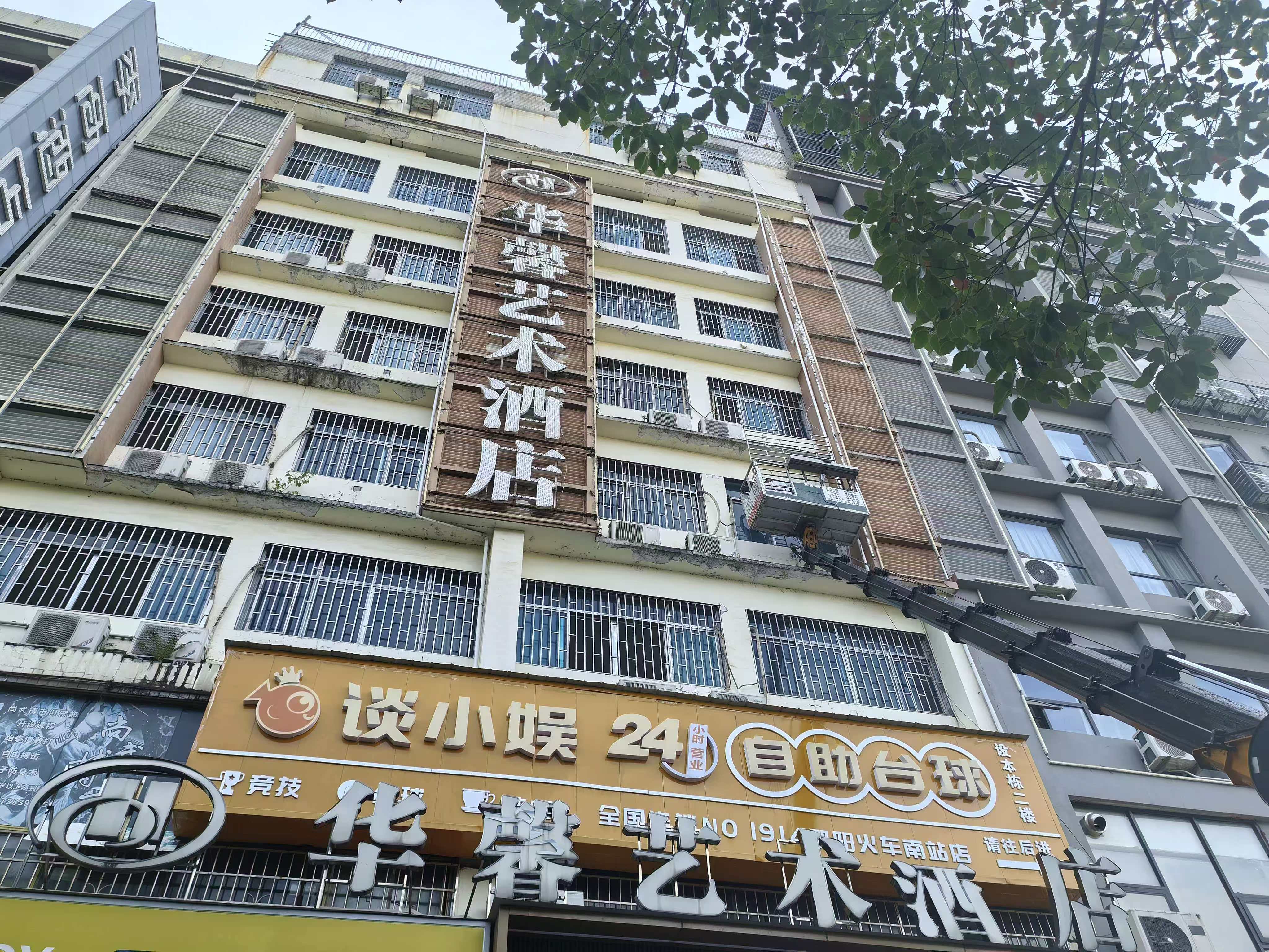 拆窗破网清隐患 畅通生命安全通道——大祥区多部门联合开展专项整治行动