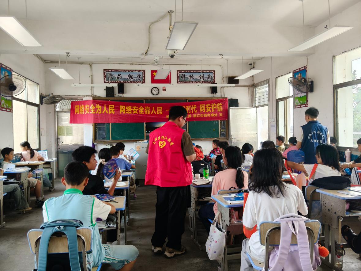 檀江街道：网安宣传进乡村进校园 守护群众“指尖上的安全”